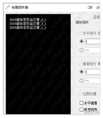 長(zhǎng)圖切片器