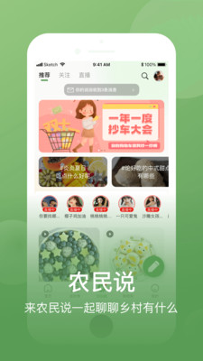 網上農博