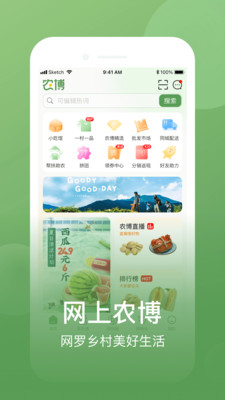 網上農博