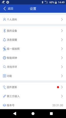 優(yōu)活手環(huán)
