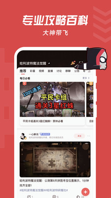 網易大神APP