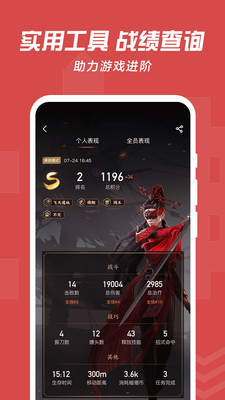 網易大神APP