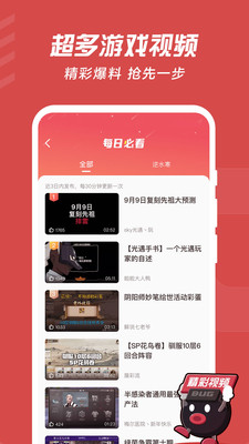 網易大神APP