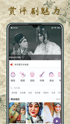 評劇迷