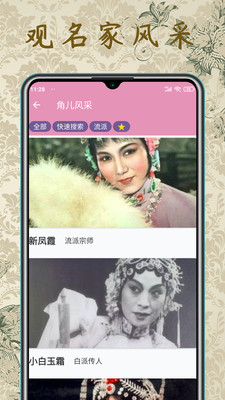 評劇迷
