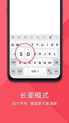 搜狗輸入法小米版