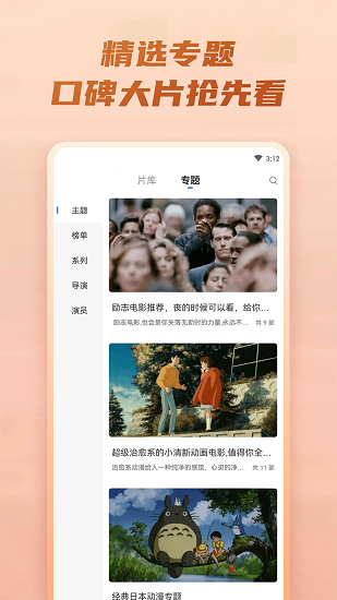 火龍果影視(看片神器)