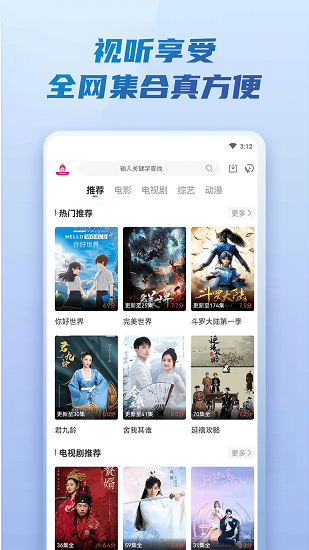 火龍果影視(看片神器)