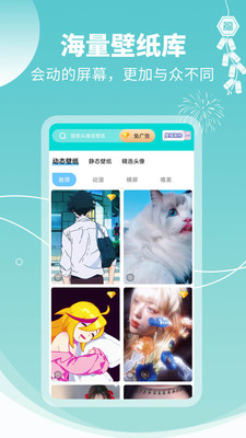 主題壁紙桌面免費版
