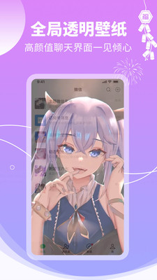 主題壁紙桌面免費版