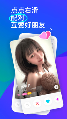 陌陌(尋找附近人)