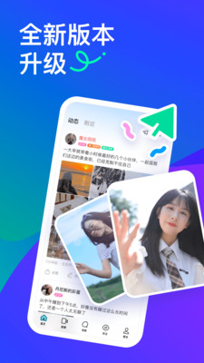 陌陌(尋找附近人)