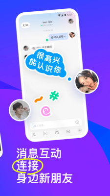 陌陌(尋找附近人)