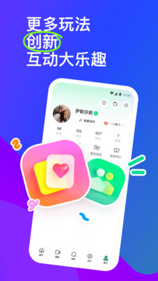 陌陌(尋找附近人)
