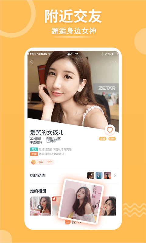 擇TA