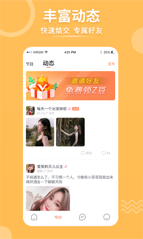 擇TA