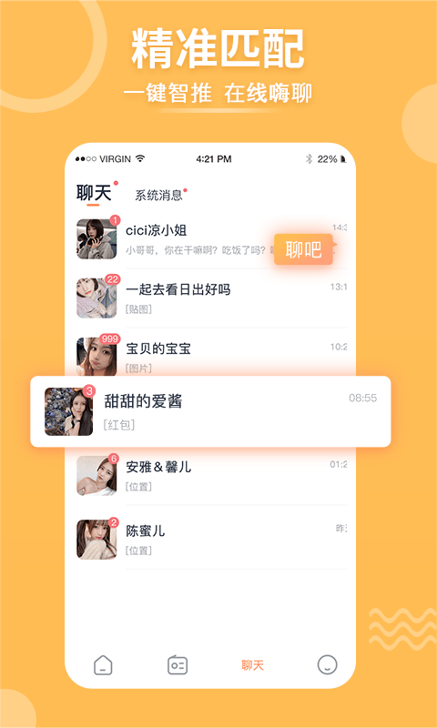 擇TA
