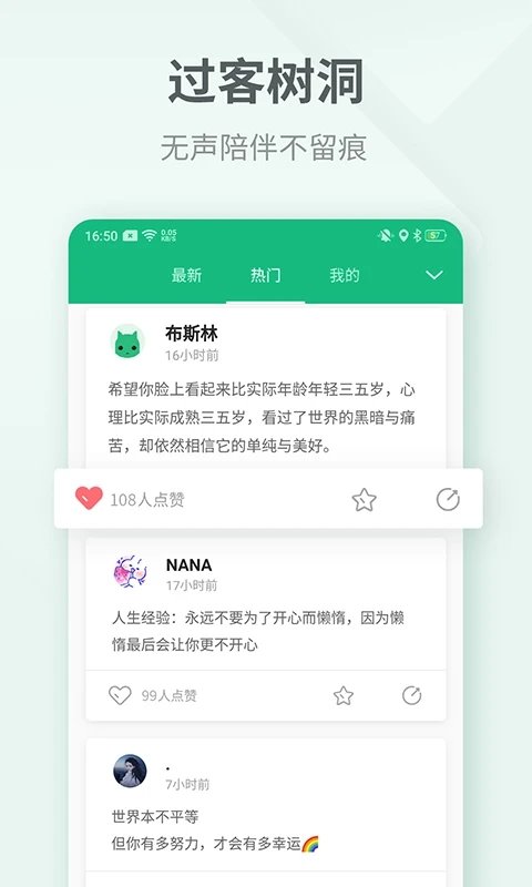 吾記日記