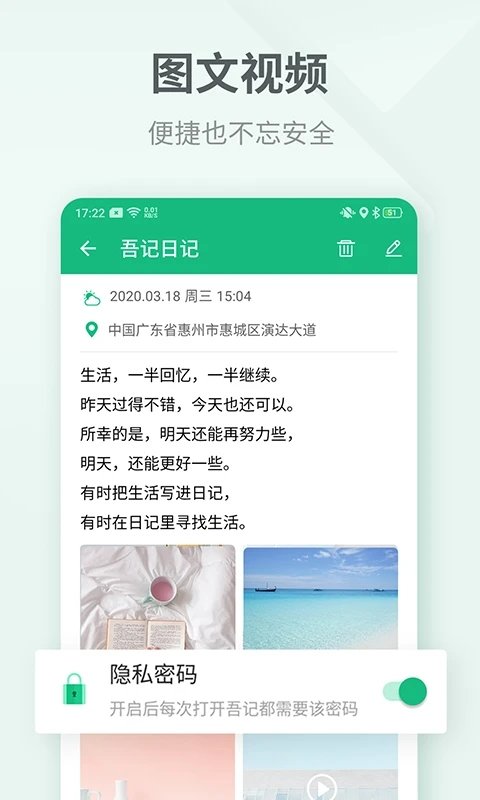 吾記日記