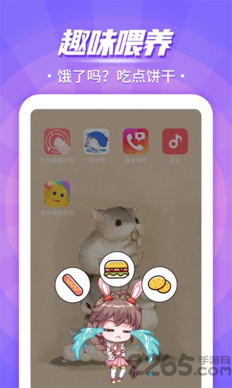 互動桌面寵物破解版無限金幣