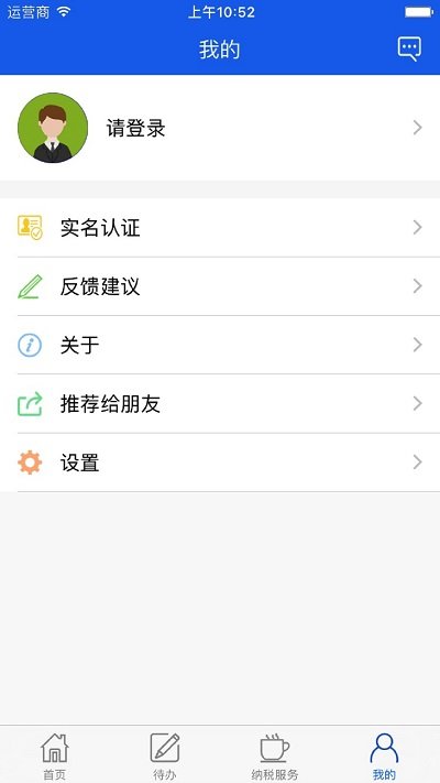 河南網上稅務局客戶端