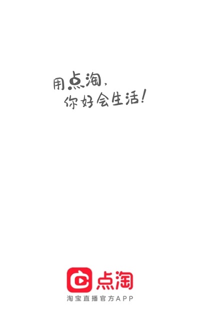 點淘APP