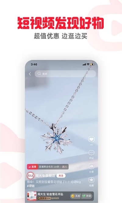 點淘APP