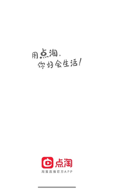 點淘APP