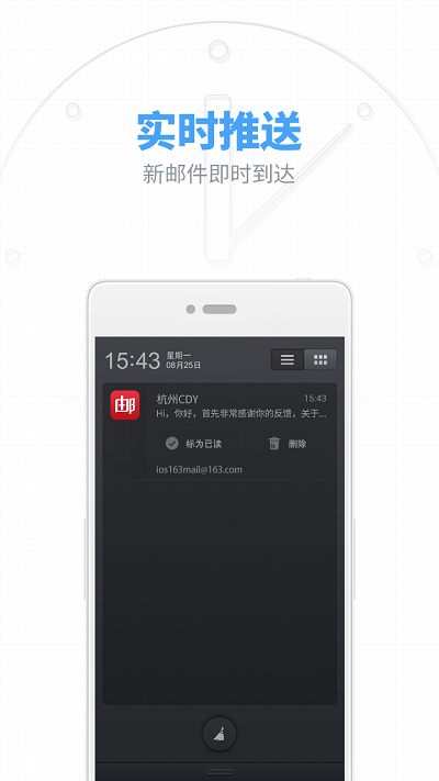 網易郵箱