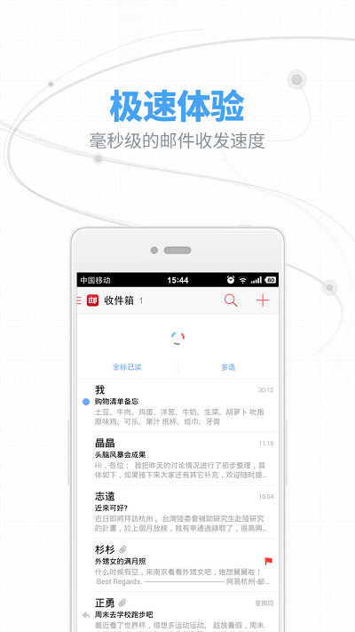 網易郵箱