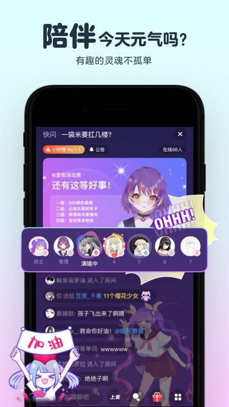音街(網易云K歌)