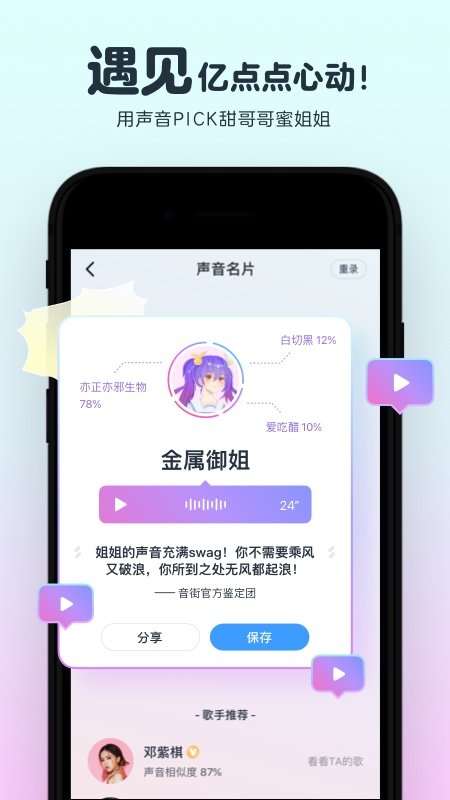 音街(網易云K歌)