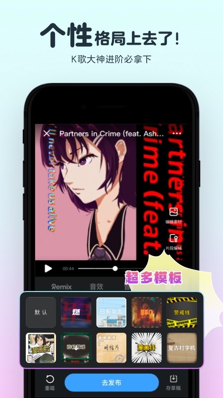 音街(網易云K歌)