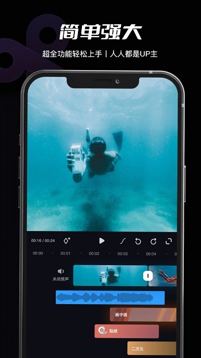 必剪APP(嗶哩嗶哩)