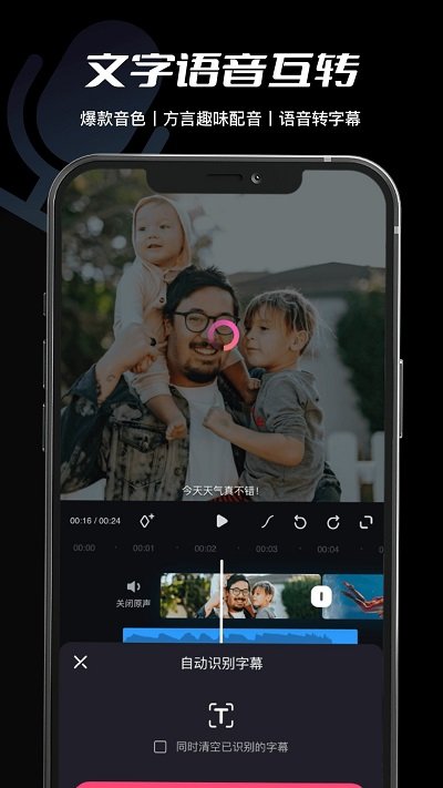 必剪APP(嗶哩嗶哩)