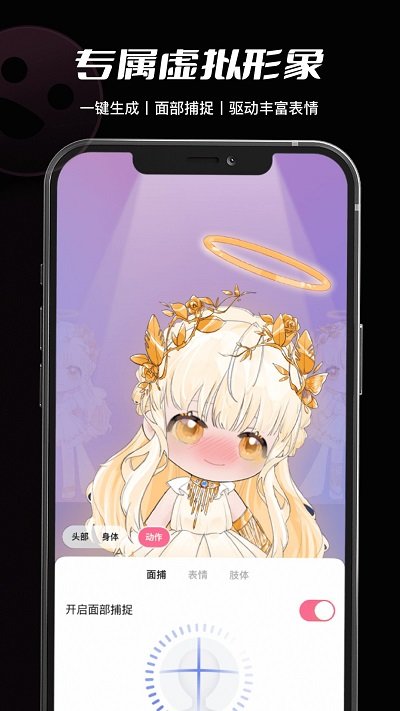 必剪APP(嗶哩嗶哩)