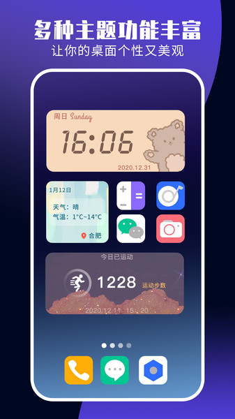 魔力小組件官方版