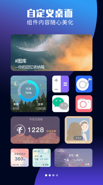 魔力小組件官方版
