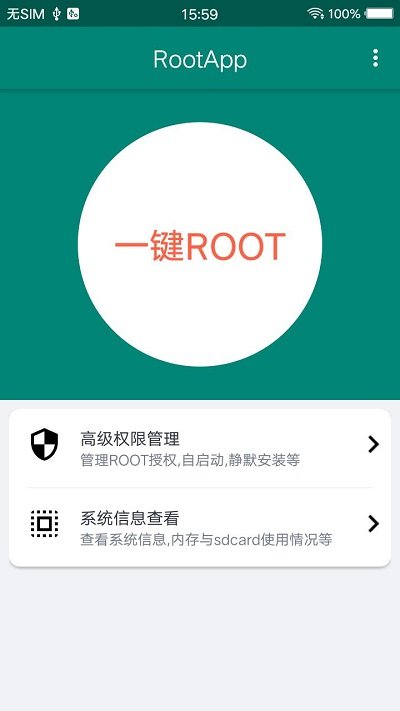 ROOT大師