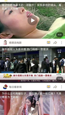 閑看視頻(領紅包)