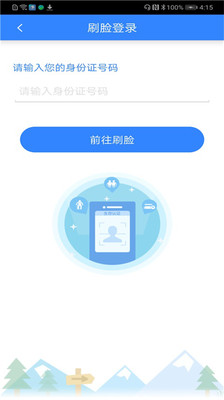 哈爾濱智慧人社(養老認證)