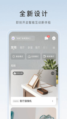 螢石云視頻監控