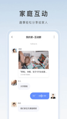 螢石云視頻監控