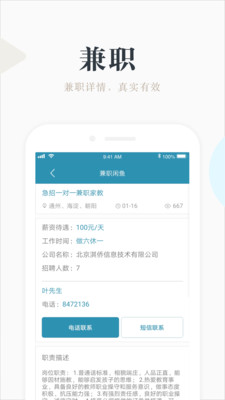 兼職咸魚