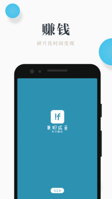 兼職咸魚