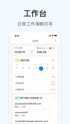 OKKI(外貿(mào)CRM)