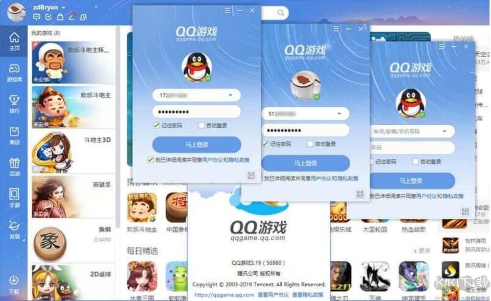 QQ游戲大廳多開(kāi)版