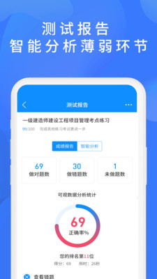 上學吧找答案
