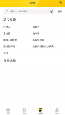 GIF動圖
