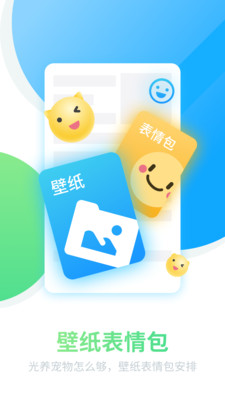 咪萌桌面寵物